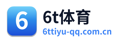 6t体育
